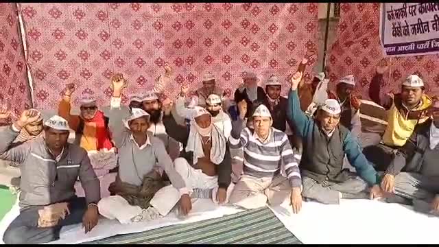 हनुमानगढ़: #नोहर के किसानों की जमीन की नीलामी रद्द करवाने की मांग आप पार्टी का धरना भूमि विकास बैंक के सामने दसवें दिन भी रहा जारी