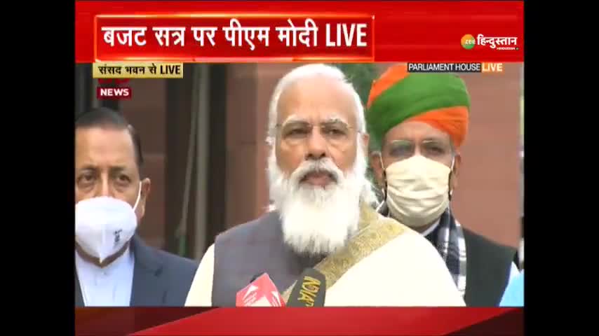 आजादी के दीवानों ने देश के लिए कुर्बानी दी : PM MODI 

#Budget2021 #BudgetSession