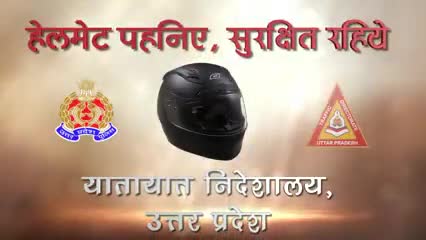 गोपालगंज: हेलमेट पुलिस को देखकर नहीं अपने परिवार को देखकर पहने
सड़क सुरक्षा जीवन सुरक्षा
#जनहित में जारी