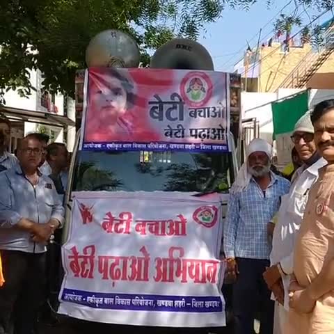 आज महिला एवं बाल विकास विभाग, बेटी बचाओ बेटी पढ़ाओ अभियान के रथ को हरी झंडी देकर रवाना किया ।
#बेटी_बचाओ_बेटी_पढ़ाओ