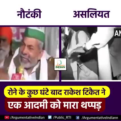 रोने के कुछ घंटे बाद राकेश टिकैत ने एक आदमी को मारा थप्पड़ #rakesh_tikait