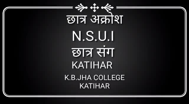#छात्रः राजनीति
#छात्रः एकता जिंदाबाद
#NSUI
#MRK