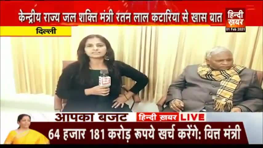 केन्द्रीय जलशक्ति राज्य मंत्री रत्नलाल कटारिया #बजट2021 पर प्रतिक्रिया देते हुए #भाजपा #बीजेपी #कपिलमनीषगर्ग