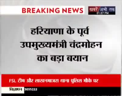 #Congress #HaryanaCongress