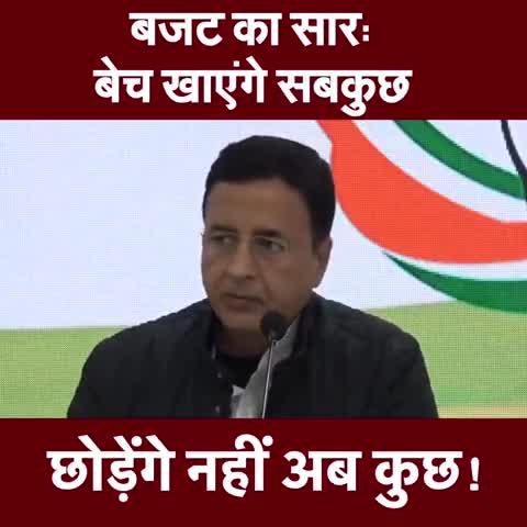 बजट का सार : बेच खाएंगे सबकुछ, छोड़ेंगे नहीं अब कुछ #Budget2021