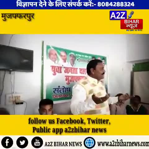 #मुज़फ़्फ़रपुर जिला जदयू प्रधान कार्यालय इमलीचट्टी में युवा जदयू की समीक्षा बैठक