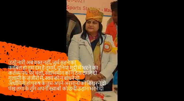 इस संसार में अगर कुछ अपना है तो वह अपना संघर्ष है.
उठ संघर्ष कर. जय हो #नारी_शक्ति