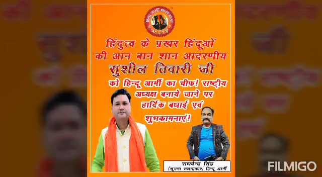 hindu army chief sushil tiwari #chiefhinduarmy #hinduarmychief