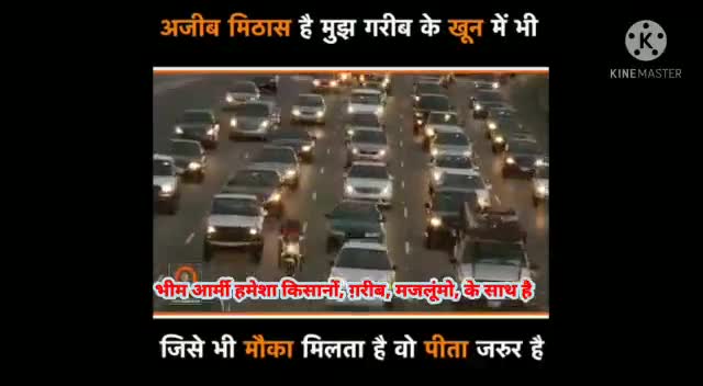 #अजीब मिठास है मुझ गरीब के ख़ून मे,
#जिसे भी मौका मिलता है पीता जरूर है.

#गरीबो की मदद करें.
#भीम_आर्मी_प्रयागराज