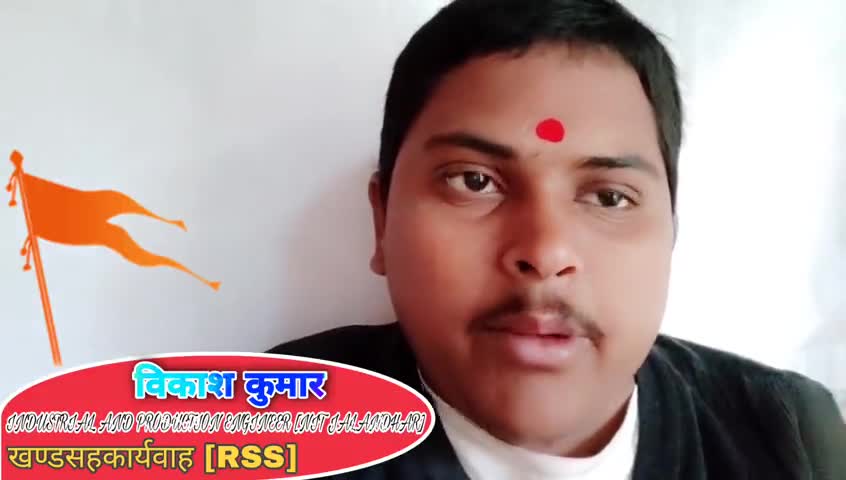 बजट 2021 पर मेरी प्रतिक्रिया:- विकाश कुमार
खण्ड सहकार्यवाह (राष्ट्रीय स्वयंसेवक संघ)
#बजट2021
#Budjet2021
