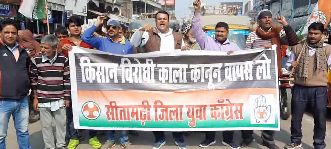 #किसानों के आह्वान पर राष्ट्रव्यापी #चक्का_जाम को लेकर सीतामढ़ी युवा कांग्रेस का हल्लाबोल
#farmersprotest