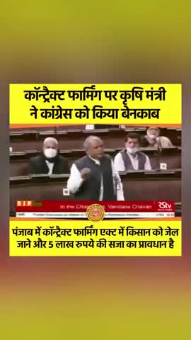 कृषि कानूनों पर कृषि मंत्री नरेंद्र सिंह तोमर का ब्यान 
 #कृषिकानून #नरेंद्रमोदी #नरेंद्रसिंहतोमर #भाजपा #कपिलमनीषगर्ग