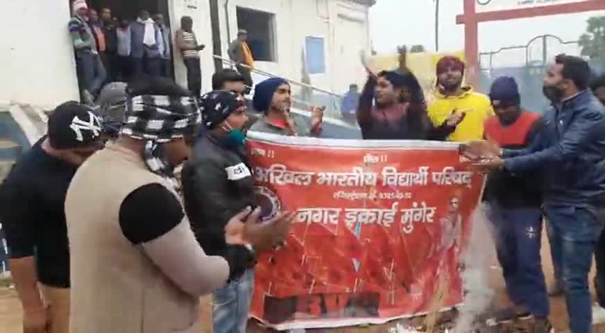 आज नगर इकाई मुंगेर के द्वारा जे.आर.एस कॉलेज के प्रभारी प्रचार्य का पुतला दहन किया गया..!! 
#ABVP_MUNGER #ABVP