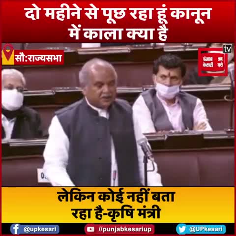 केन्द्रीय कृषि मंत्री नरेंद्र सिंह तोमर
#कृषिकानून #नरेंद्रसिंहतोमर #नरेन्द्रमोदी #भाजपा #कपिलमनीषगर्ग