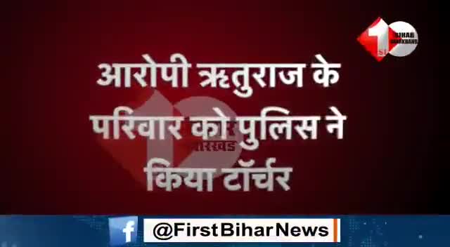 #शर्मसार_कर_देने_वाली_घटना....

  जबरदस्ती जुर्म कबूल करवाने के लिए:-

👉 #नीतीश_सरकार की निकम्मी पुलिस, के काले कारनामे