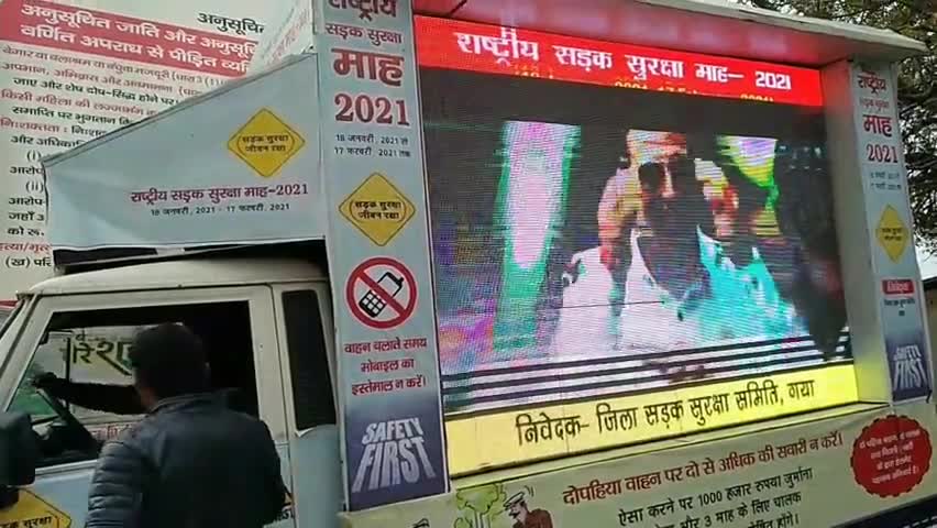 शेरघाटी: राष्ट्रीय सड़क सुरक्षा मास 2021 के तहत #शेरघाटी नगर पंचायत मैं जागरूकता कार्यक्रम आयोजित हुआ