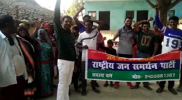 सर्वजन की आवाज राष्ट्रीय जन समर्थन पार्टी 
#राजसपा #RJSP #rjspab #belsara