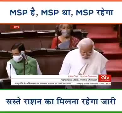 फसलों का एम एस पी था,एम एस पी है और एम एस पी रहेगा-प्रधानमंत्री नरेंद्र मोदी राज्यसभा में
#कृषिकानून #भाजपा #नरेंद्रमोदी
