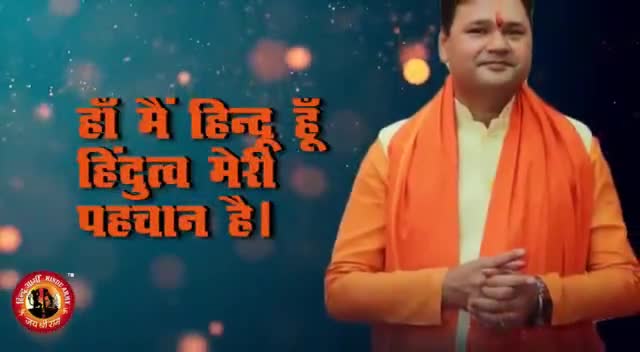#HinduarmyChief #हिन्दुआर्मी #sushiltiwari #HinduArmy #हिन्दुराष्ट्र