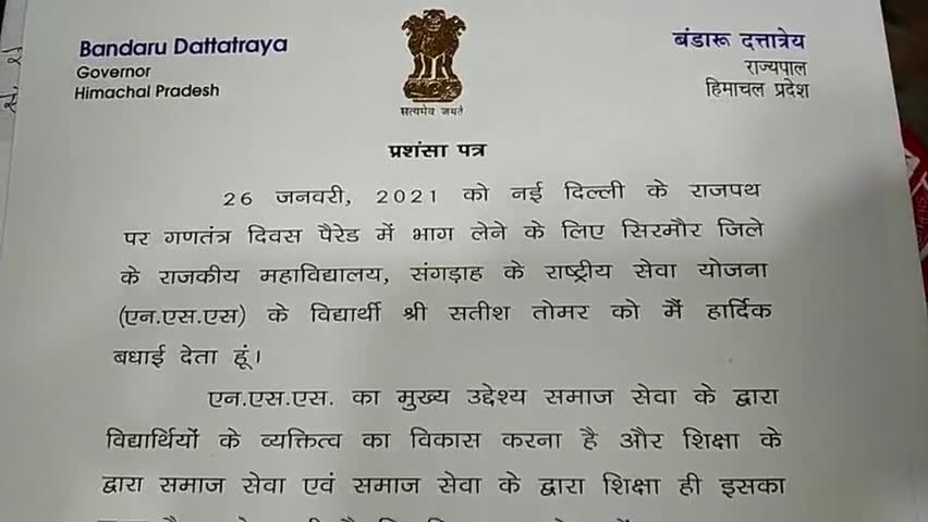 रेणुका: RD परेड में शामिल हुए संगड़ाह #महाविद्यालय के #छात्र सतीश को #हिमाचल के #राज्यपाल ने किया सम्मानित