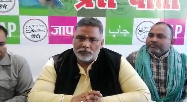 बिहार में बढ़ते अपराध पर प्रेस वार्ता।
#RajeshRanjan #PappuYadav