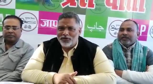 बिहार में बढ़ते अपराध पर प्रेस वार्ता।
#RajeshRanjan #PappuYadav