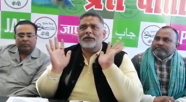 बिहार में बढ़ते अपराध पर प्रेस वार्ता।
#RajeshRanjan #PappuYadav