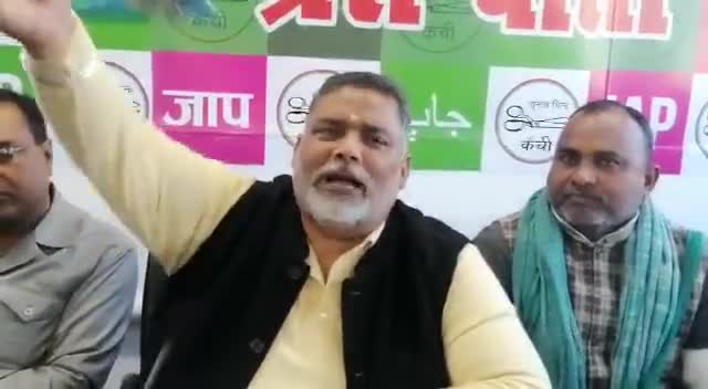 बिहार में बढ़ते अपराध पर प्रेस वार्ता।
#RajeshRanjan #PappuYadav