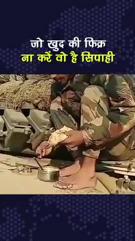 जो खुद की फिक्र ना करें वो है देश के सिपाही #जय_हिन्द_जय_भारत#basantsahguptaji #फॉलो