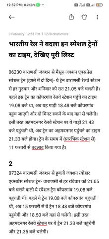 गाज़ियाबाद: भारतीय रेल ने बदला इन स्पेशल ट्रेनों का टाइम, देखिए पूरी लिस्ट
#Bhartiyarail #Indianrail #railway  #iamsandeepdwivedi