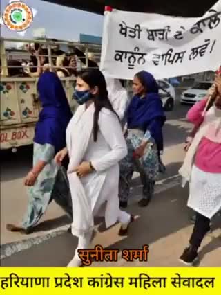 सरकार तीनों काले कानूनों को तुरंत वापिस लें।
#सुनीता_शर्मा
#प्रदेश_अध्यक्ष
#incindia
