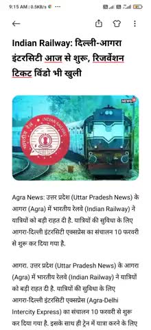 गाज़ियाबाद: दिल्ली-आगरा इंटरसिटी आज से शुरू, रिजर्वेशन टिकट विंडो भी खुली
#Bhartiyarail #Indianrailway #iamsandeepdwivedi  #railway