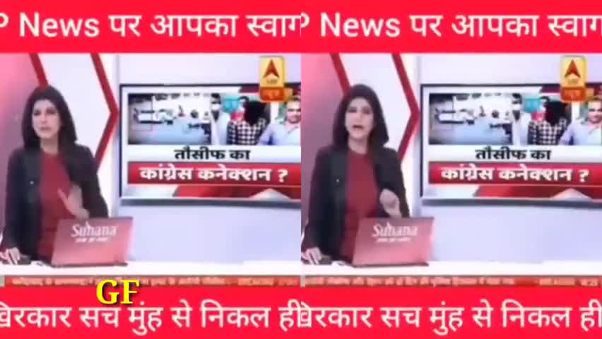 दी #BJP न्यूज #गोदी_मीडिया !🤐 🤔😂🤣 #ABP न्यूज़ !