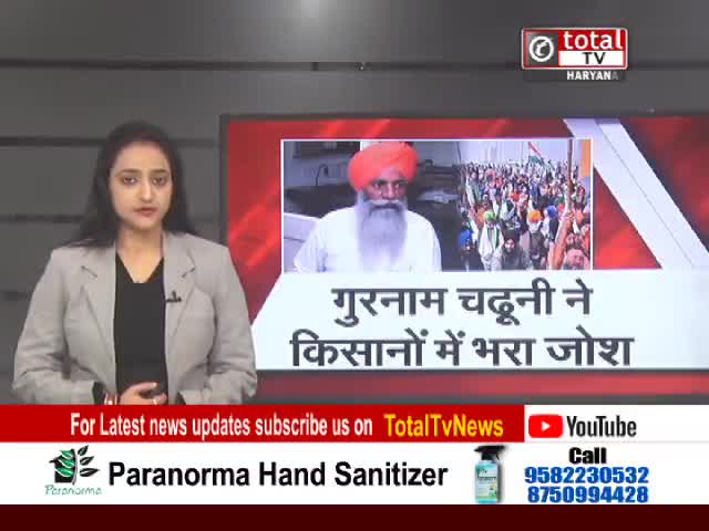 शंभू बॉर्डर पर किसानों में भरा जोश #totaltvharyana कवरेज
#bkuharyana 
#gurnamsinghcharuni 
#farmersprotests 
#PMOOffice