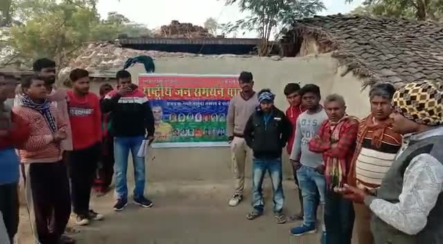 #राष्ट्रीय_जन_समर्थन_पार्टी के कार्यकर्ताओं का गांव-गांव चला #जन #जागरूकता #अभियान