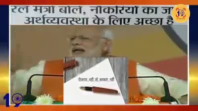 प्रधानमंत्री मोदी जी ने देश का भट्टा ही बैठा दिया है नौजवान /किसान सभी परेशान
#सोच_बदलो_सरकार_बदलो
#Jan_Adhikar_Party