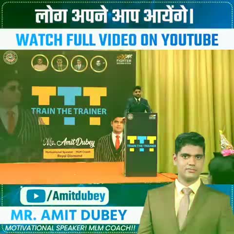 very wast seminar of Amit dubey is coming soon

#amitdubey #motivational_speaker #mlm_coach #mlm #lifecoach