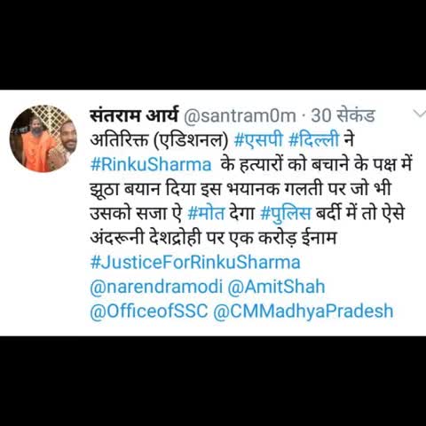 #Rinku पर जो पुलिस बताना चाह रही वह देश के गले नहीं उतर रहा है ऐसे पुलिस वालों पर हमारी तरफ से दंड हैतू ईनाम ﻿#police