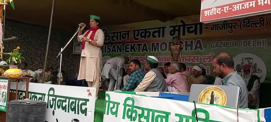 काले कानून के विरोध में दिल्ली में गाजीपुर बॉर्डर पर किसान भाइयों एवं बहनों को संबोधित करते हुए #kisanbill