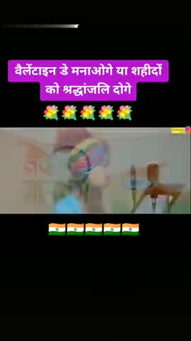 #14 फरवरी। ब्लैक डे ।😥 पुलवामा अटैक।