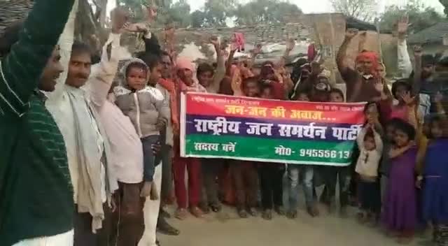गरीब, शोषित और वंचित की आवाज राष्ट्रीय जन समर्थन पार्टी
#राजसपा #RJSP #rjspab #naugava