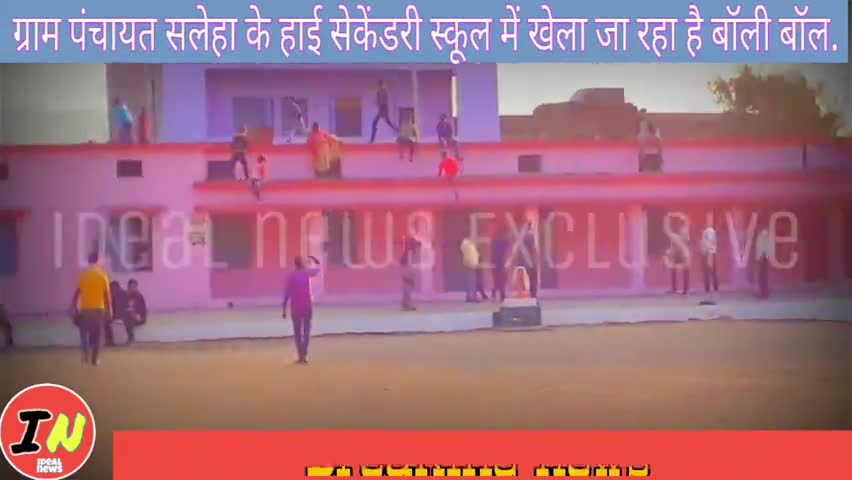 गुनौर: पंचायत सलैहा में खेला जा रहा है वॉलीबॉल गेम 
#publi #pub #saleha #panna