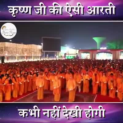 🙏#वृंदावन_से "#बांके_बिहारी" "#श्री_राधा_कृष्ण_जी" की #ऐसी "#आरती "#आपने #कभी_नहीं_देखी_होगी #जय_श्री_कृष्णा