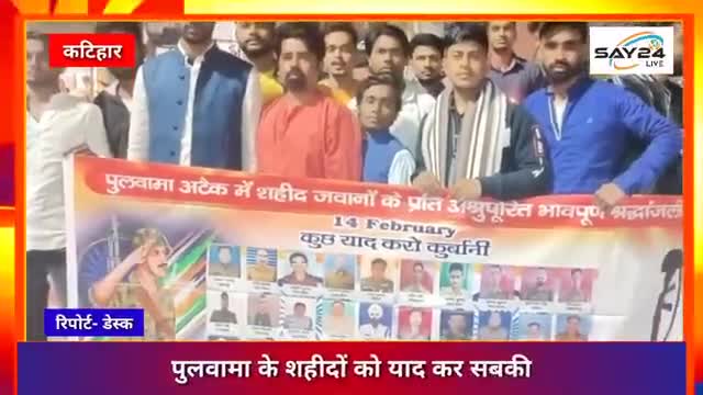 News Say 24 live
#pulwamaattack
#MRK