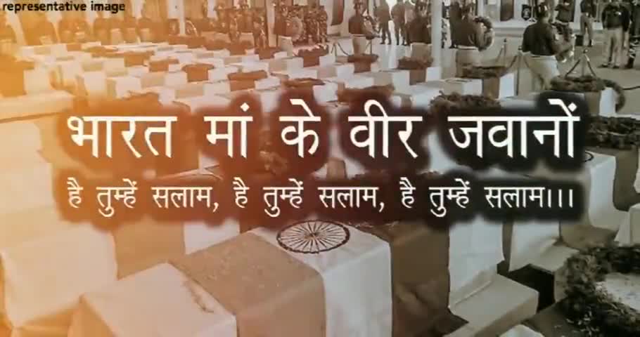भारत मां के वीर जवानों,
है तुम्हें सलाम, है तुम्हें सलाम, है तुम्हें सलाम।।।

#Pulwamattack