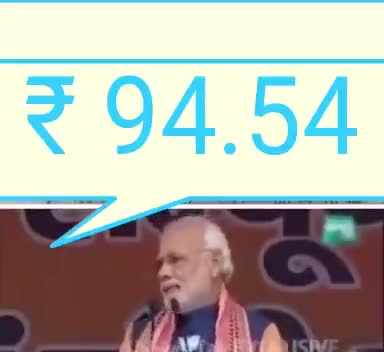 पेट्रोल की कीमत 100/- तक पहुँच गई, फिर भी मोदीजी पूछ रहे हैं, आपके पैसे बच रहे हैं!#अच्छे_दिन🤔🤔🤔