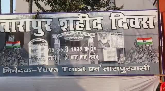 #tarapurshahiddiwas ब्रिटिशकालीन थाना भवन पर युवा ट्रस्ट की चित्र प्रदर्शनी. #Tarapur #Munger #Bihar