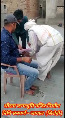 #निधि_समर्पण_अभियान के चलते जावल गांव में राम भक्तो का पैर धो कर तिलक लगाकर किया गया स्वागत अभिवादन।