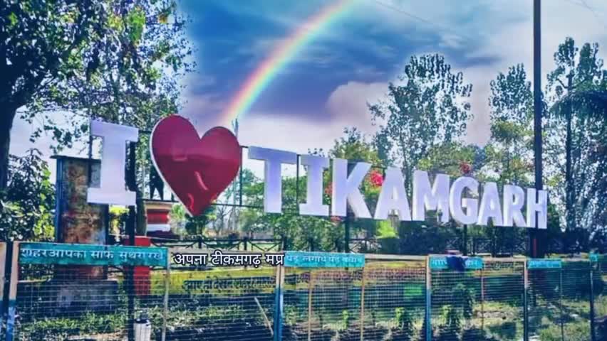 I   ❣️  Tikamgarh 
 #follow 
#virulnews