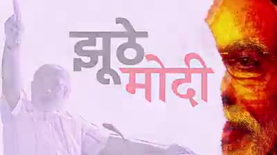 #Jumla jivi #lies #lies #juth #